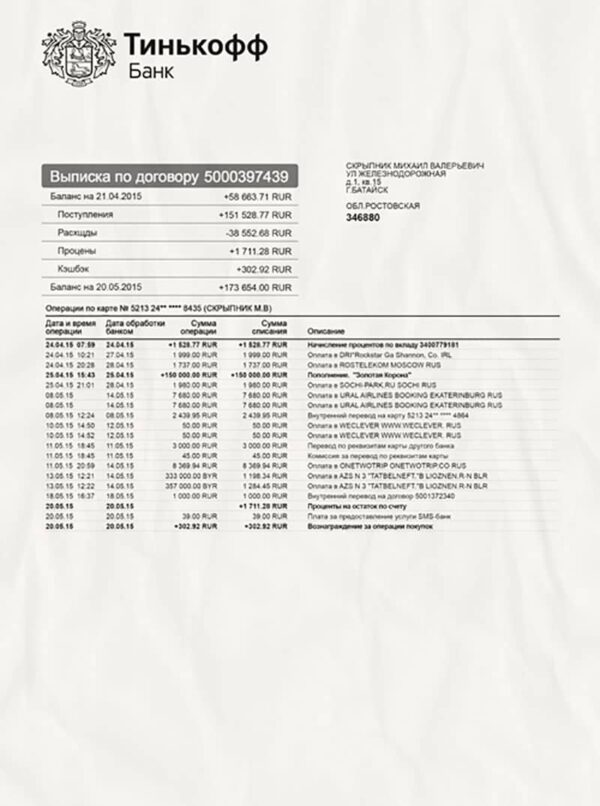 Editable Tinkoff Bank Statement PSD Template